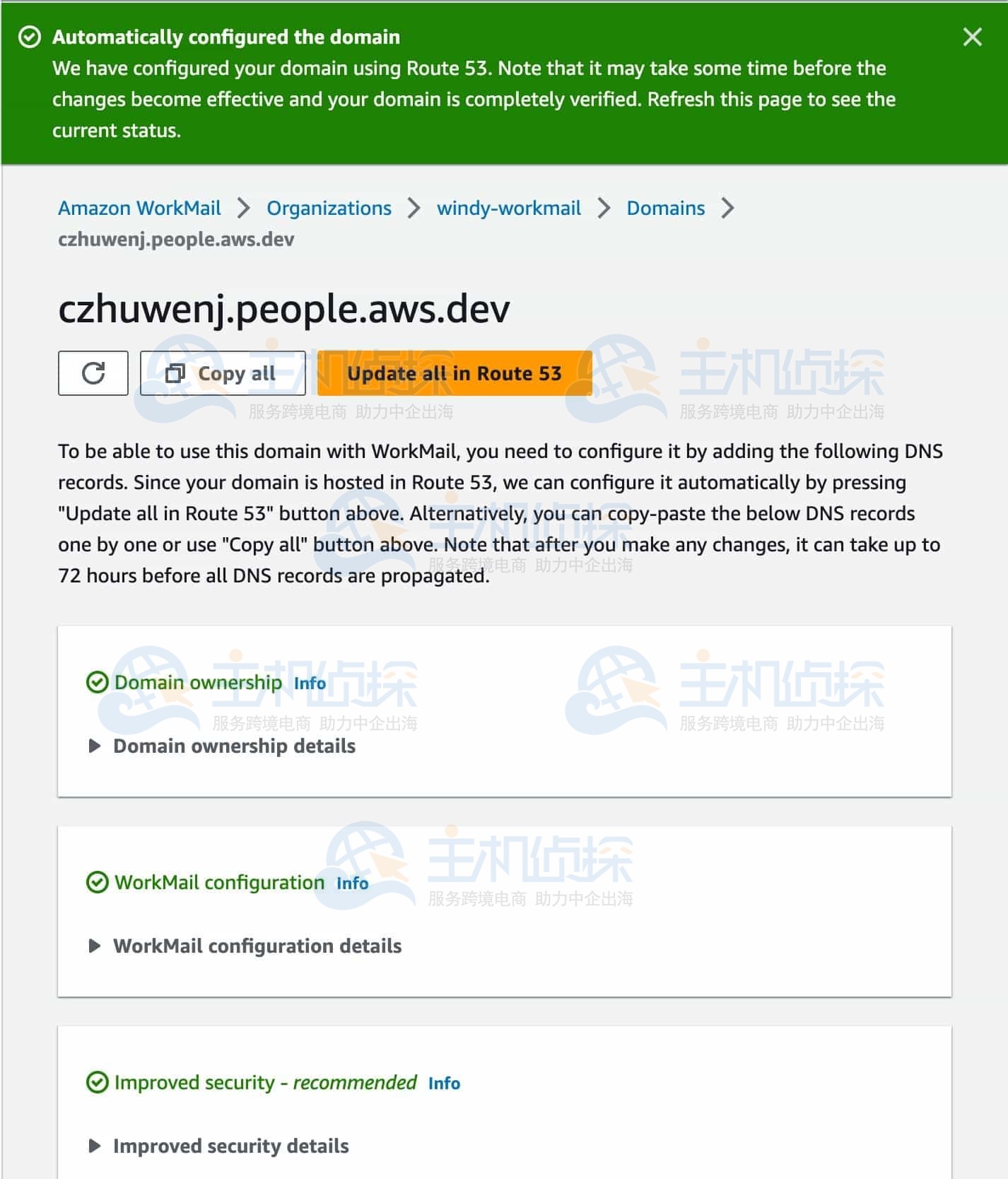 在Amazon WorkMail上使用自己的邮件域