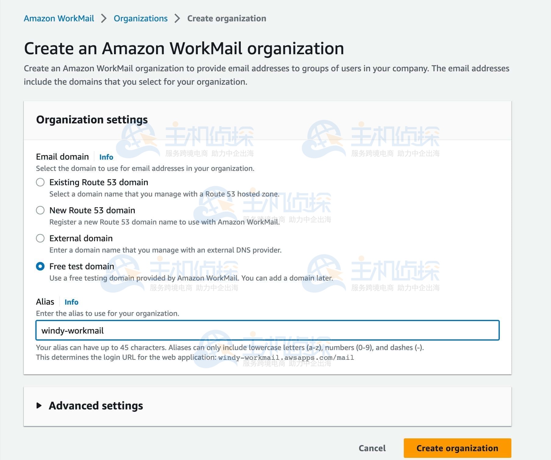 使用Amazon WorkMail创建组织