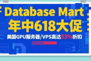 Database Mart年中618大促