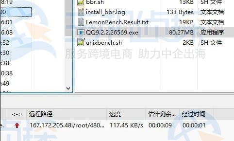 上传和下载速度测试