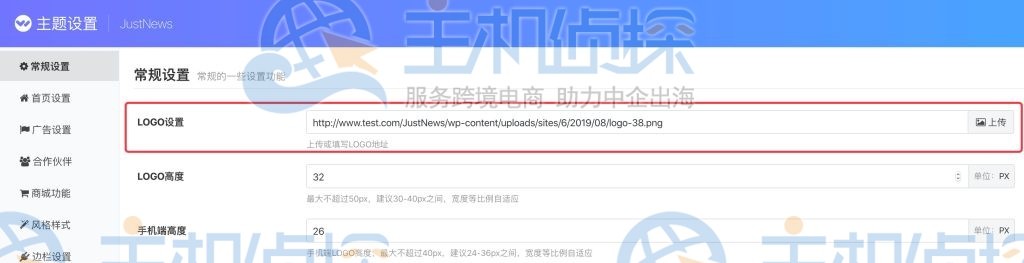 选择LOGO图片