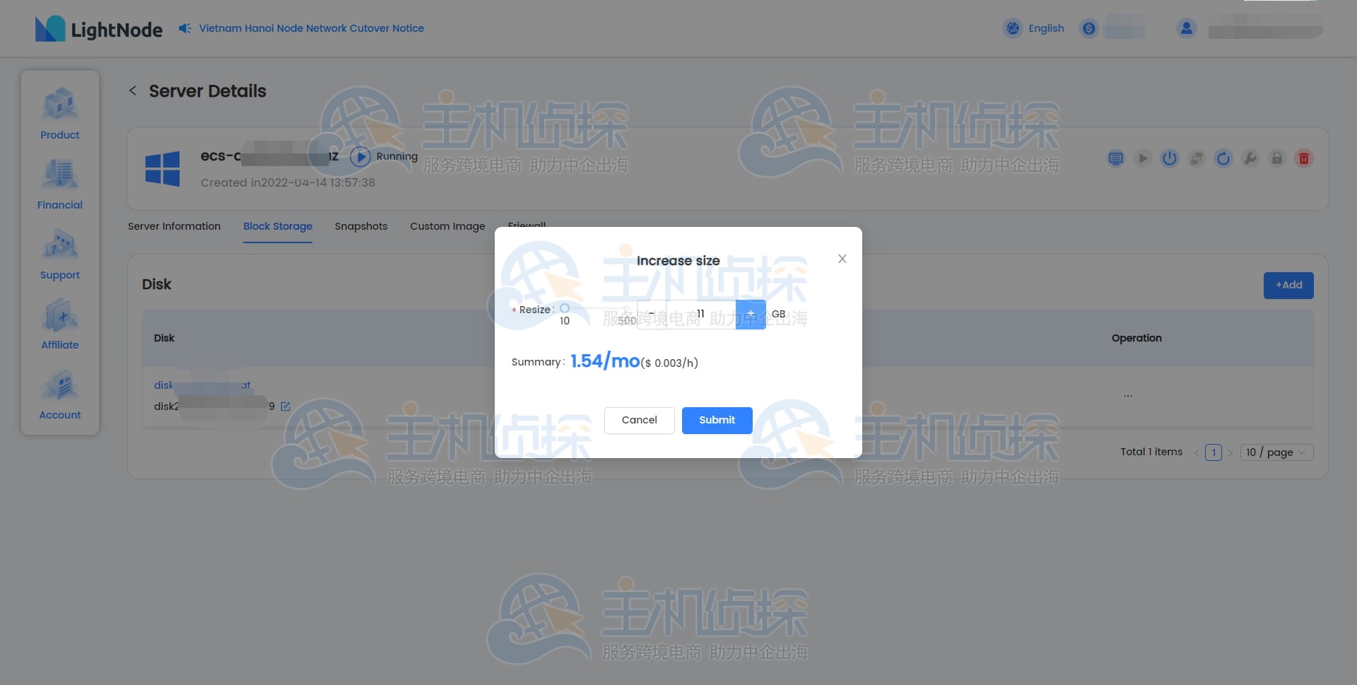 LightNode VPS块存储