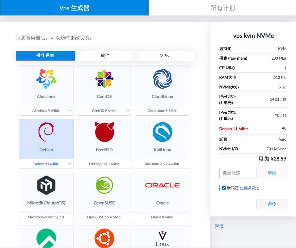 免费更换IP的国外VPS云服务器商家推荐：Just Hosting