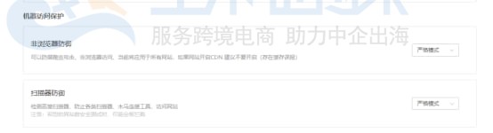 堡塔云WAF使用