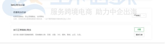 堡塔云WAF使用