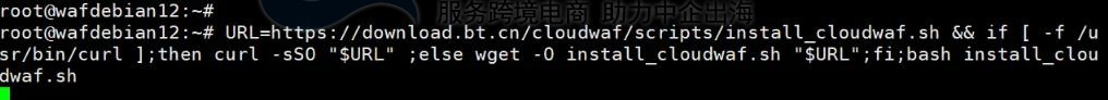 堡塔云WAF安装