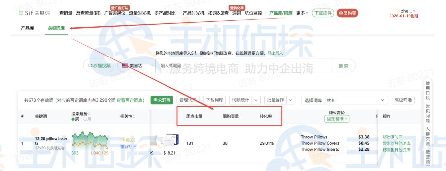 联动词库功能