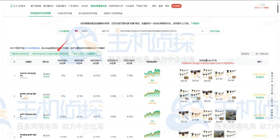 以词拓词