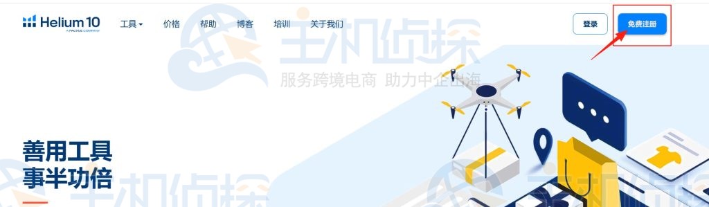 免费注册