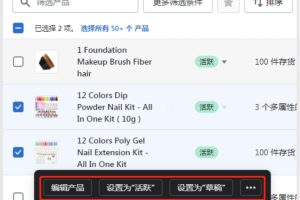 Shopify后台