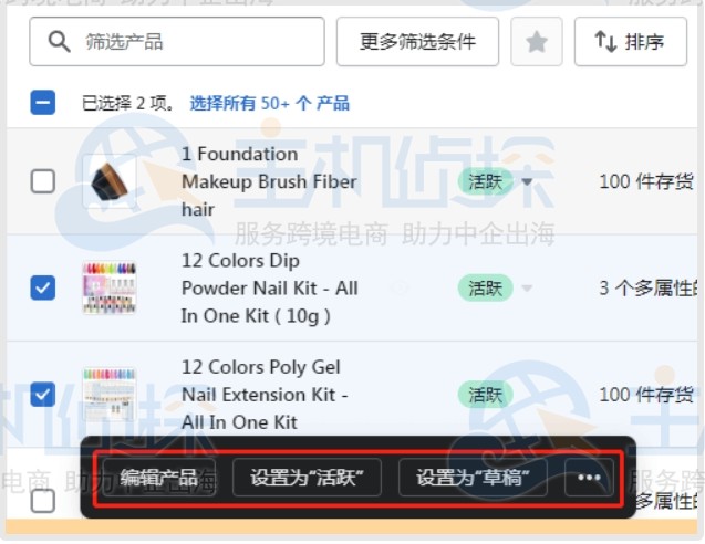 Shopify后台