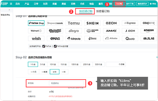 妙手ERP