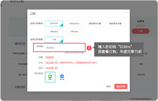 妙手ERP