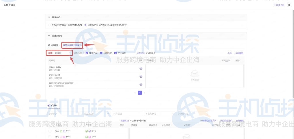 完成绑定
