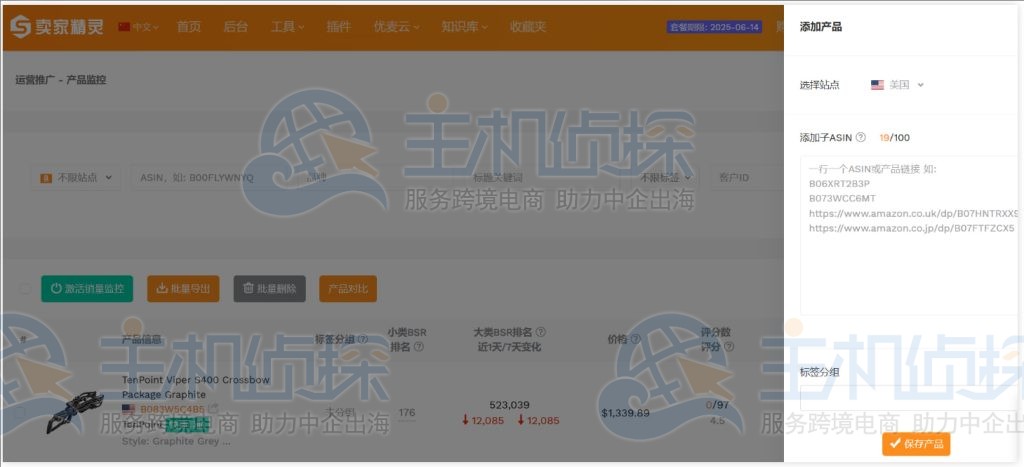 保存产品