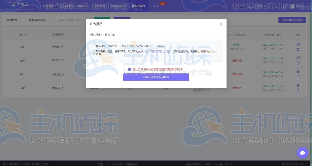 后台进行授权