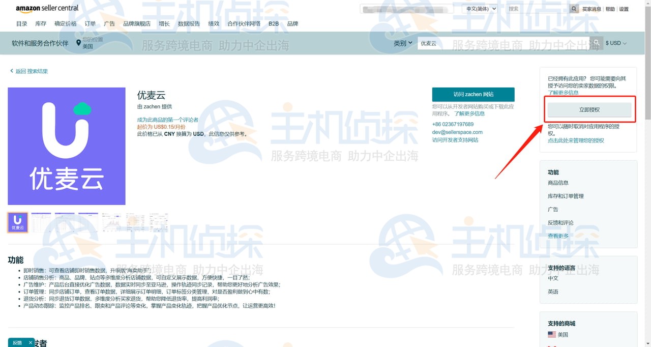 优麦云主页