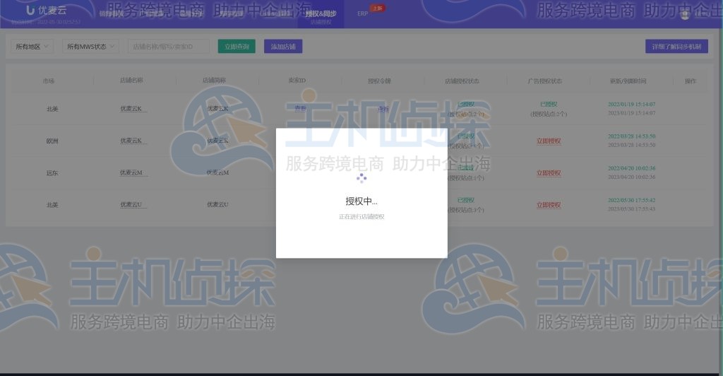 授权连接