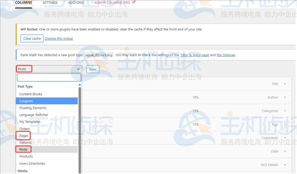 配置字段显示