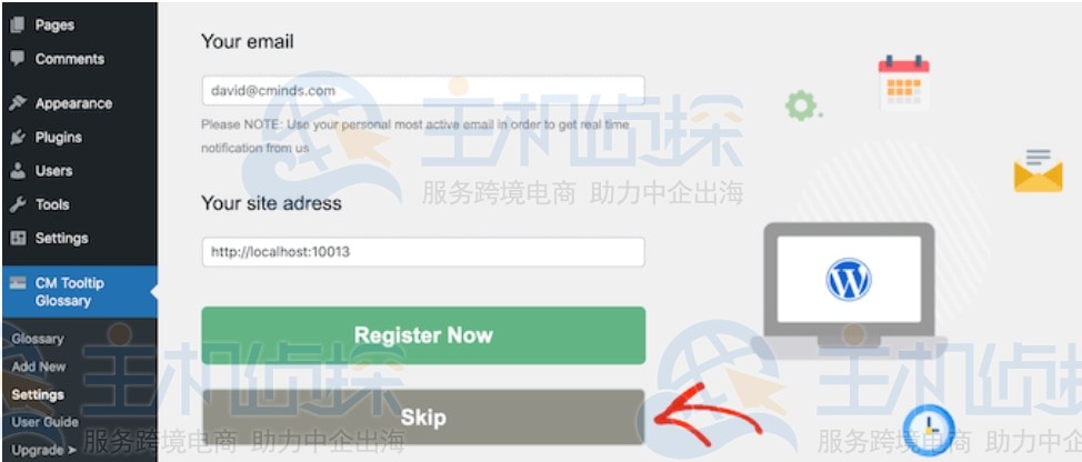 电子邮件列表