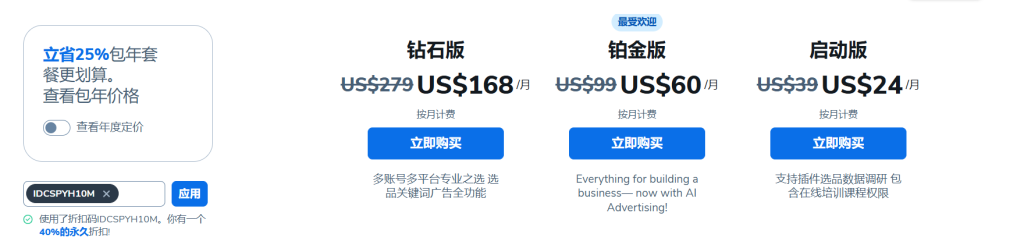 方案价格