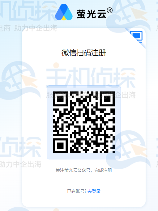 萤光云