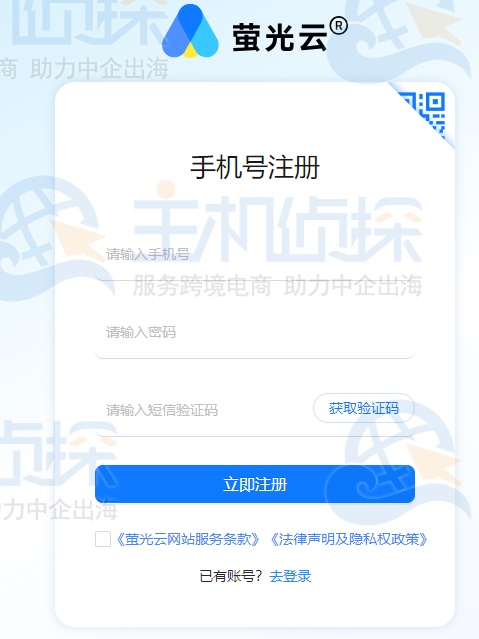 萤光云