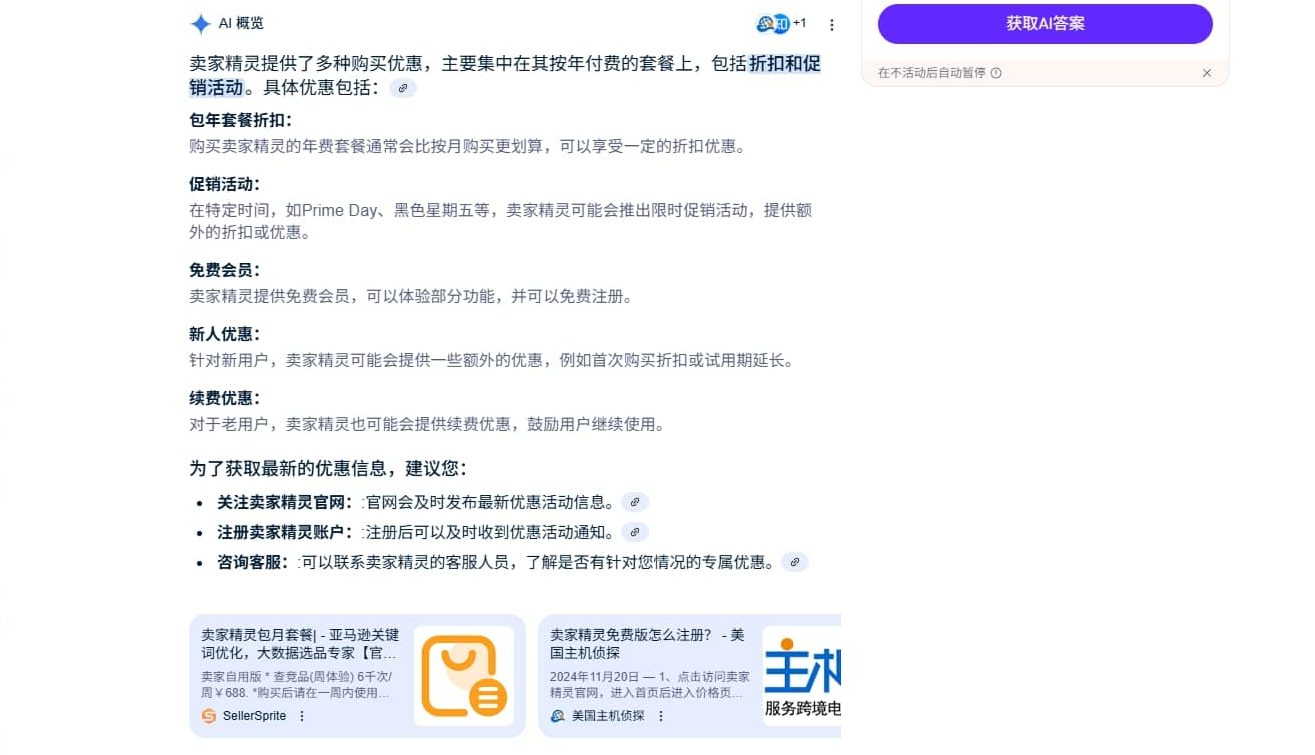 Google AI概述