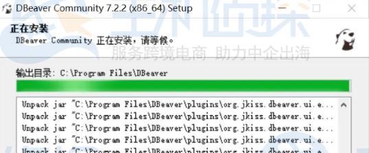 DBeaver安装