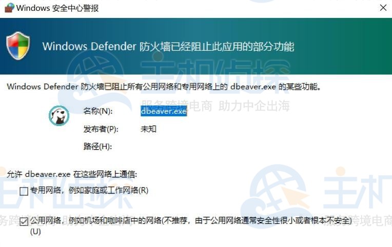 DBeaver使用教程