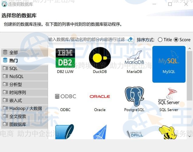 DBeaver使用教程