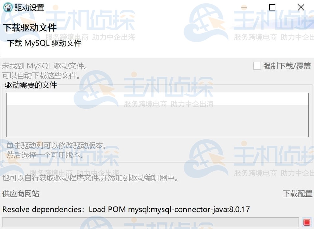 DBeaver使用教程
