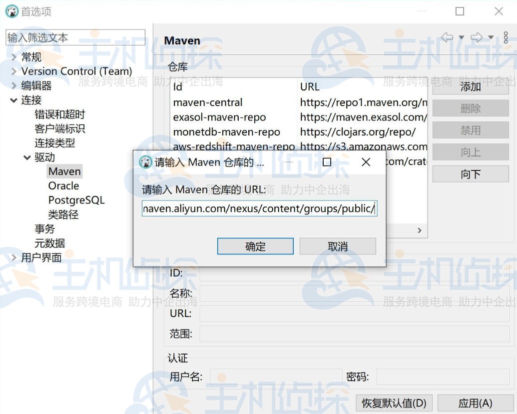 DBeaver使用教程