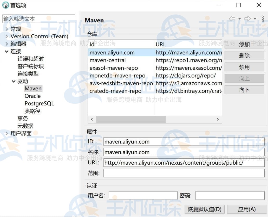 DBeaver使用教程