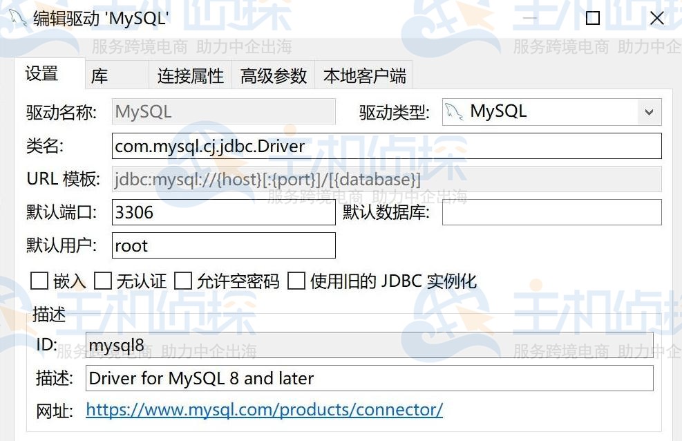 DBeaver使用教程