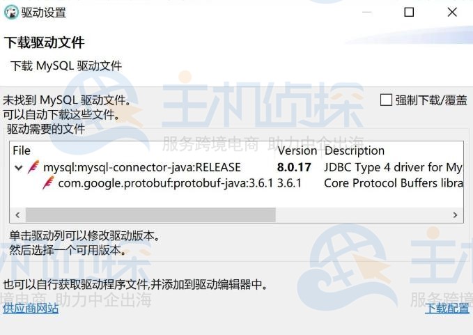 DBeaver使用教程