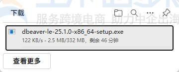 DBeaver安装