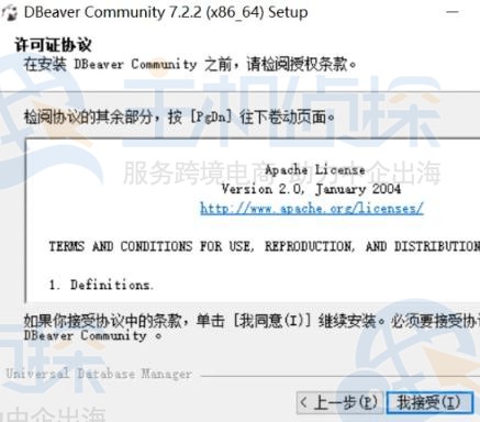 DBeaver安装