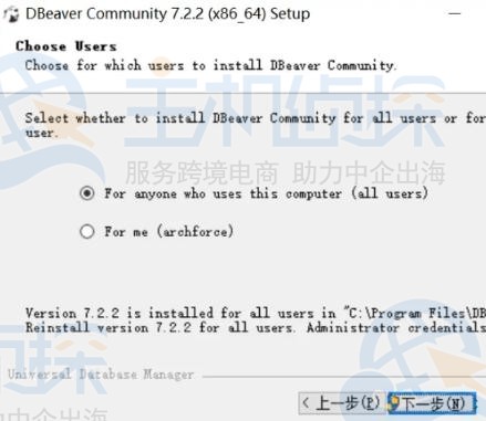 DBeaver安装