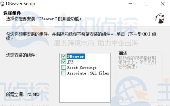 DBeaver安装