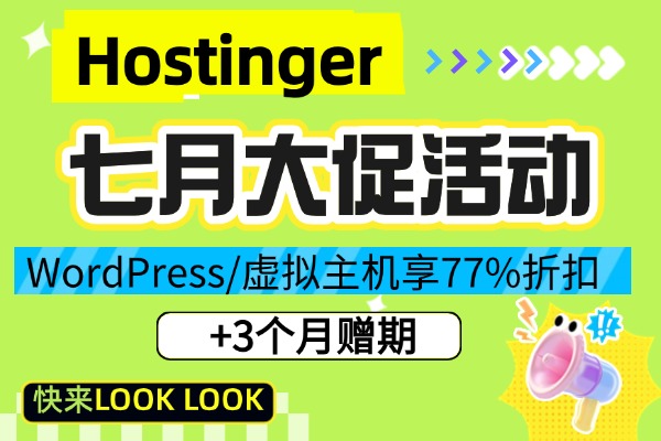 Hostinger