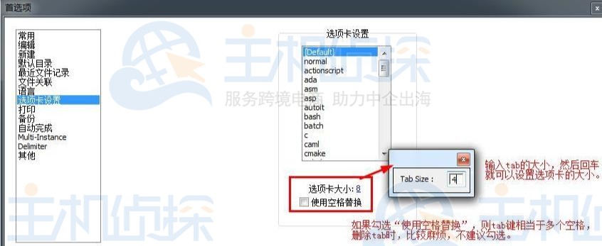 Notepad++使用教程