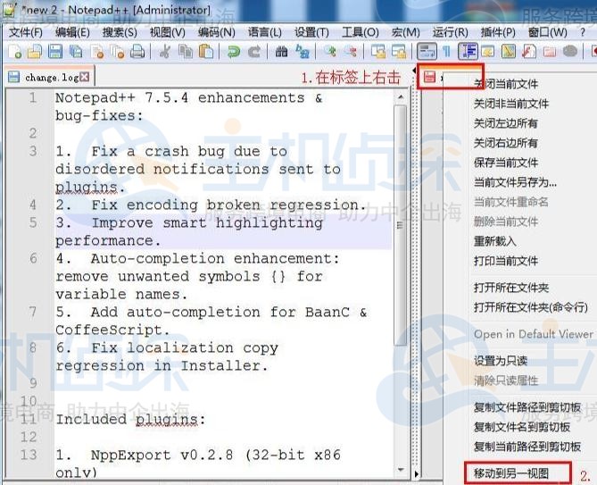 Notepad++使用教程