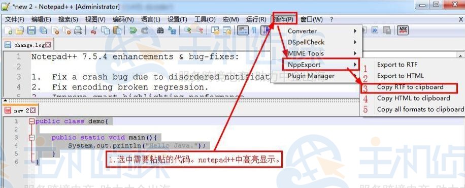 Notepad++使用教程