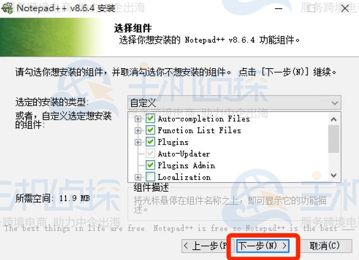 Notepad++安装教程