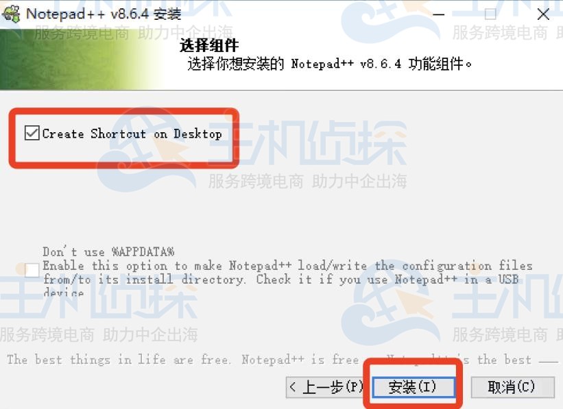 Notepad++安装教程