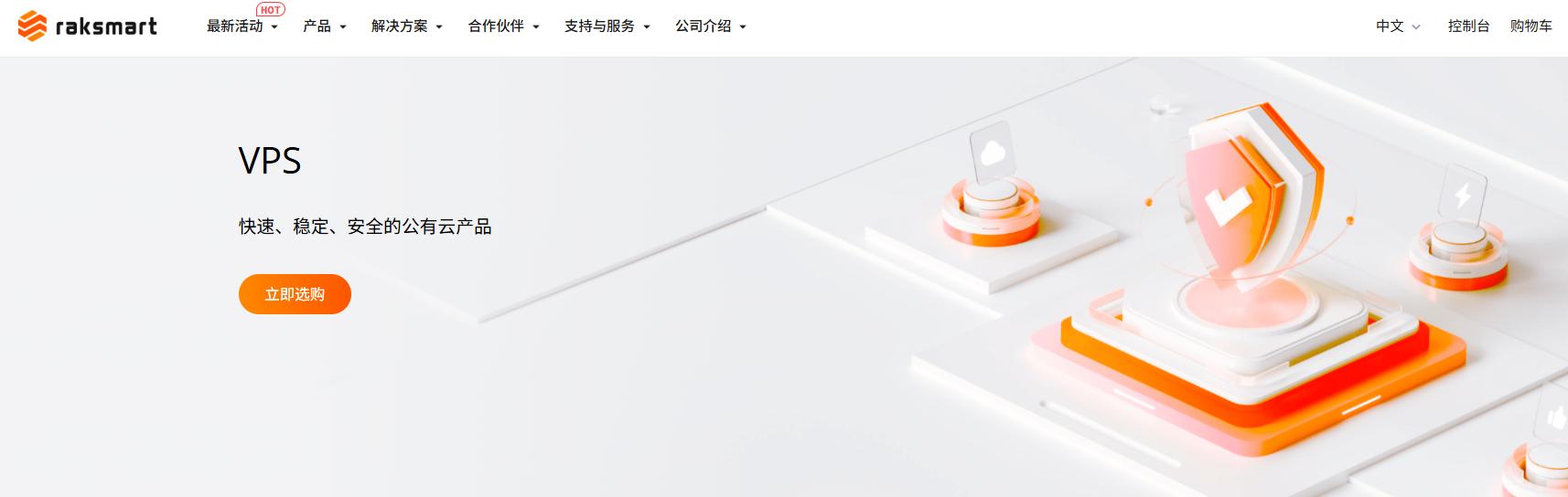 RAKsmart