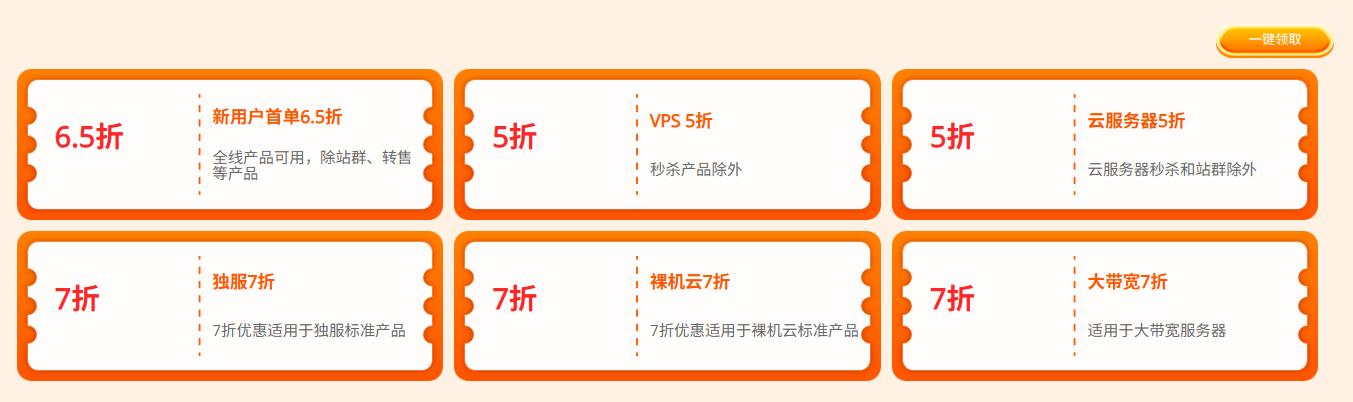 RAKsmart限时折扣券礼包​