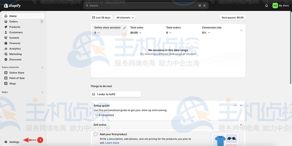 找到shopify设置