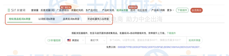 Sif关键词